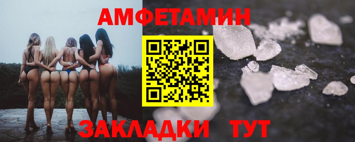 Менделеевск  Amphetamine Розовый  АМФ  Вход с VPN 