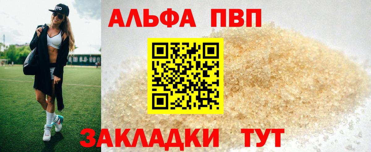 A PVP Соль Менделеевск