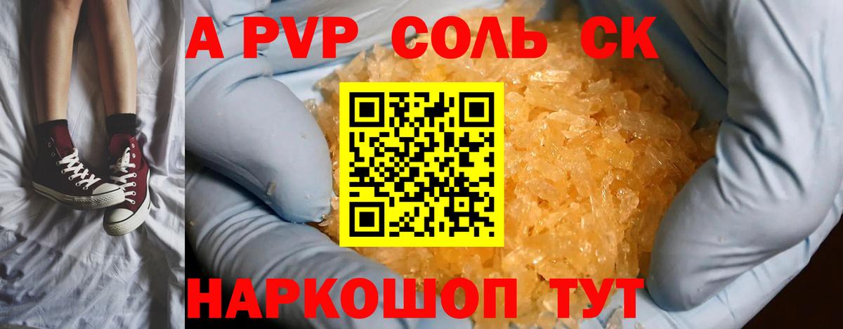 Менделеевск  магазин продажи   Вход с VPN  Alpha PVP СК 