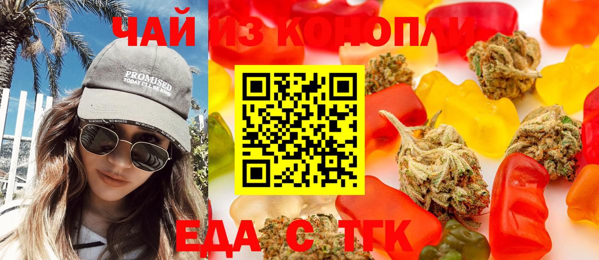 Менделеевск  Cannafood конопля  Вход с VPN 