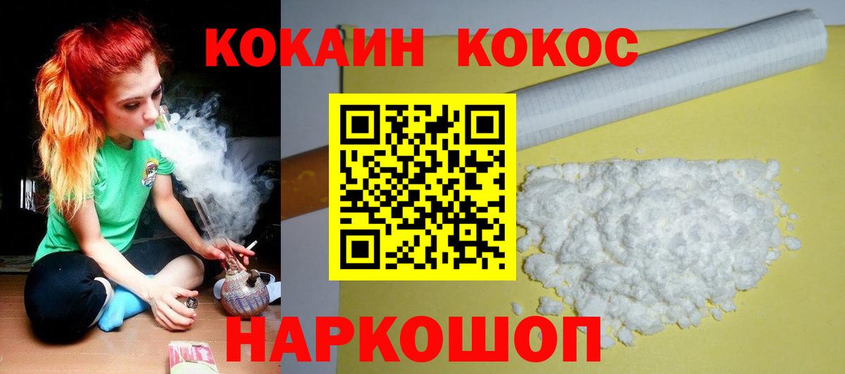Менделеевск  Кокаин  Вход с VPN  Кокаин Columbia 