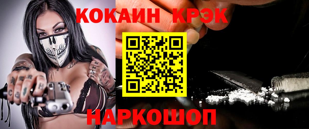 Cocaine FishScale Менделеевск