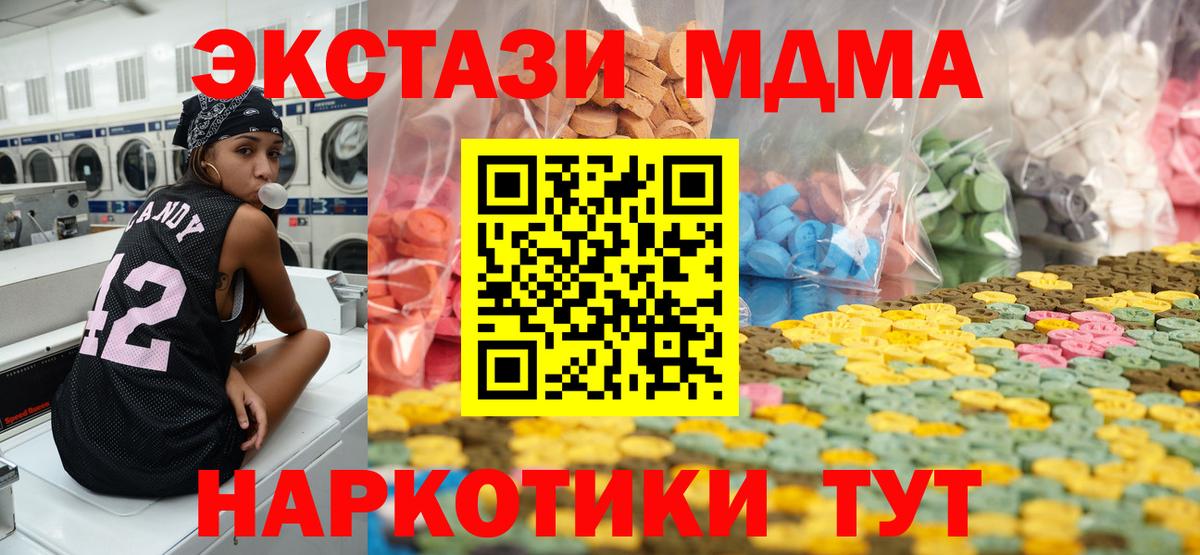 Менделеевск  Экстази  Вход с VPN  Ecstasy круглые 