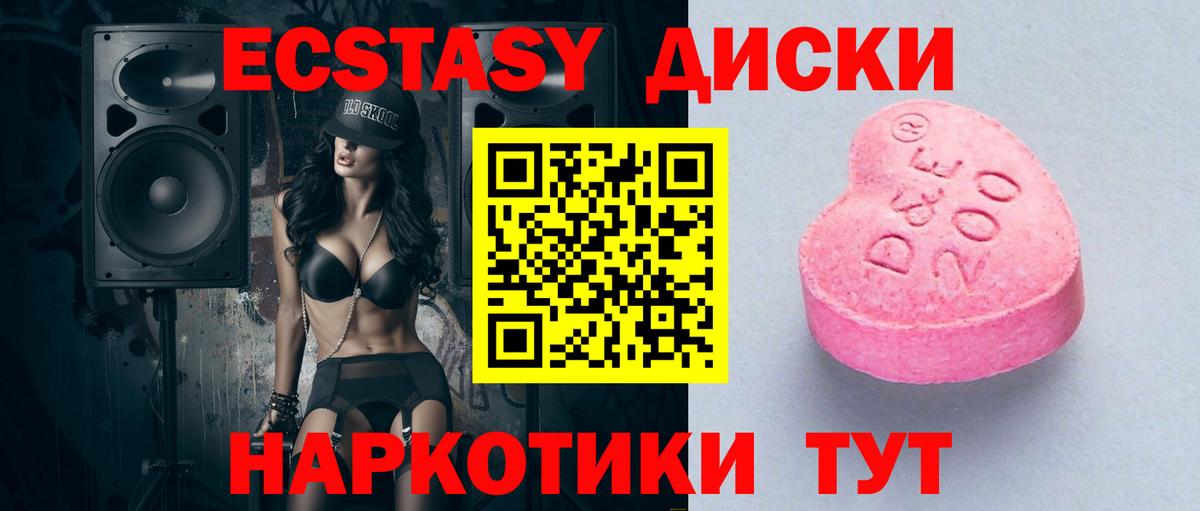 ЭКСТАЗИ mix Менделеевск