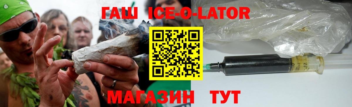 Менделеевск  Гашиш  Вход с VPN  дарнет шоп  Гашиш Ice-O-Lator 