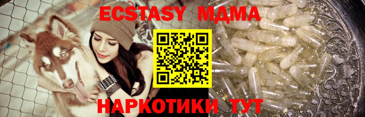 MDMA Molly  MDMA Molly  Вход с VPN  Менделеевск 