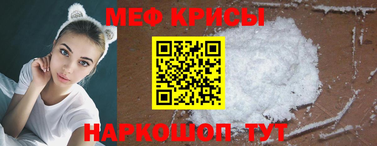 Менделеевск  Мефедрон  Вход с VPN  МЯУ-МЯУ VHQ  Мефедрон 