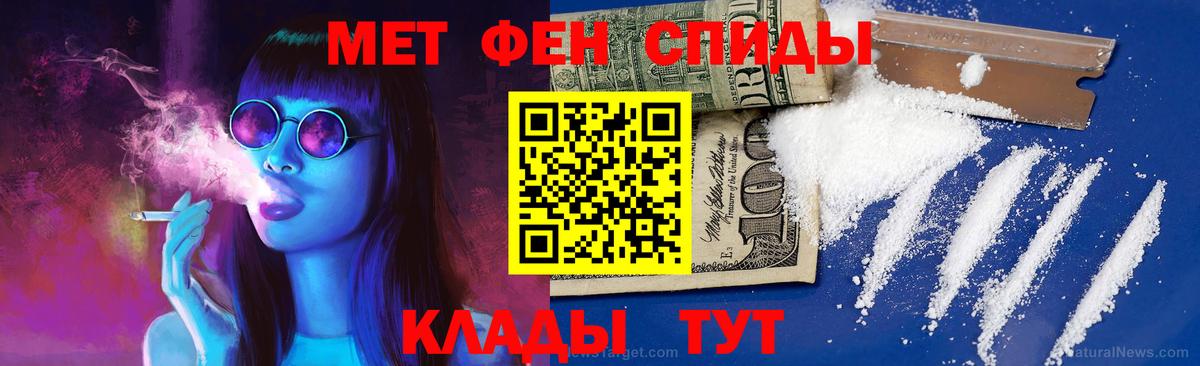МЕТАМФЕТАМИН винт  Вход с VPN  Менделеевск  МЕТАМФЕТАМИН винт 