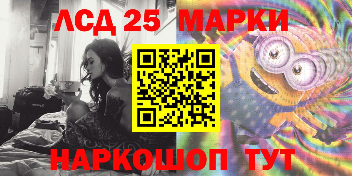 Менделеевск  Марки 25I-NBOMe 1,8мг  Вход с VPN  Марки NBOMe  Марки 25I-NBOMe 1,8мг 