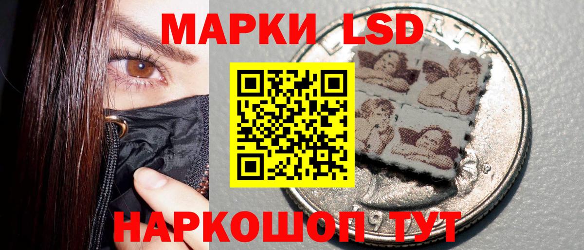Наркотические марки 1,5мг Менделеевск