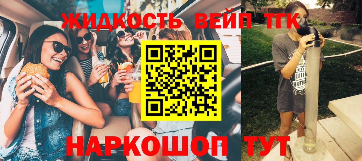 Дистиллят ТГК гашишное масло Менделеевск