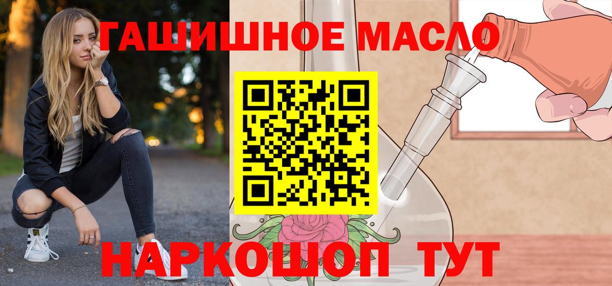 где купить наркотик  ТГК вейп с тгк  Вход с VPN  Менделеевск  Дистиллят ТГК жижа 