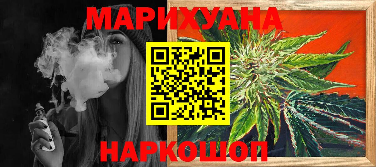 Менделеевск  Бошки марихуана SATIVA & INDICA  Вход с VPN  Марихуана Bruce Banner  Конопля MAZAR  МАРИХУАНА план 